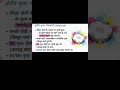 Gk 🤞👉 trending exam Rajasthan #reels #shorts #breakingnews #rajasthanjobs #rssb #ldc #education #gk