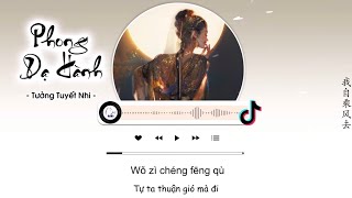 Vietsub Phong Dạ Hành - Tưởng Tuyết Nhi 风夜行 - 蒋雪儿