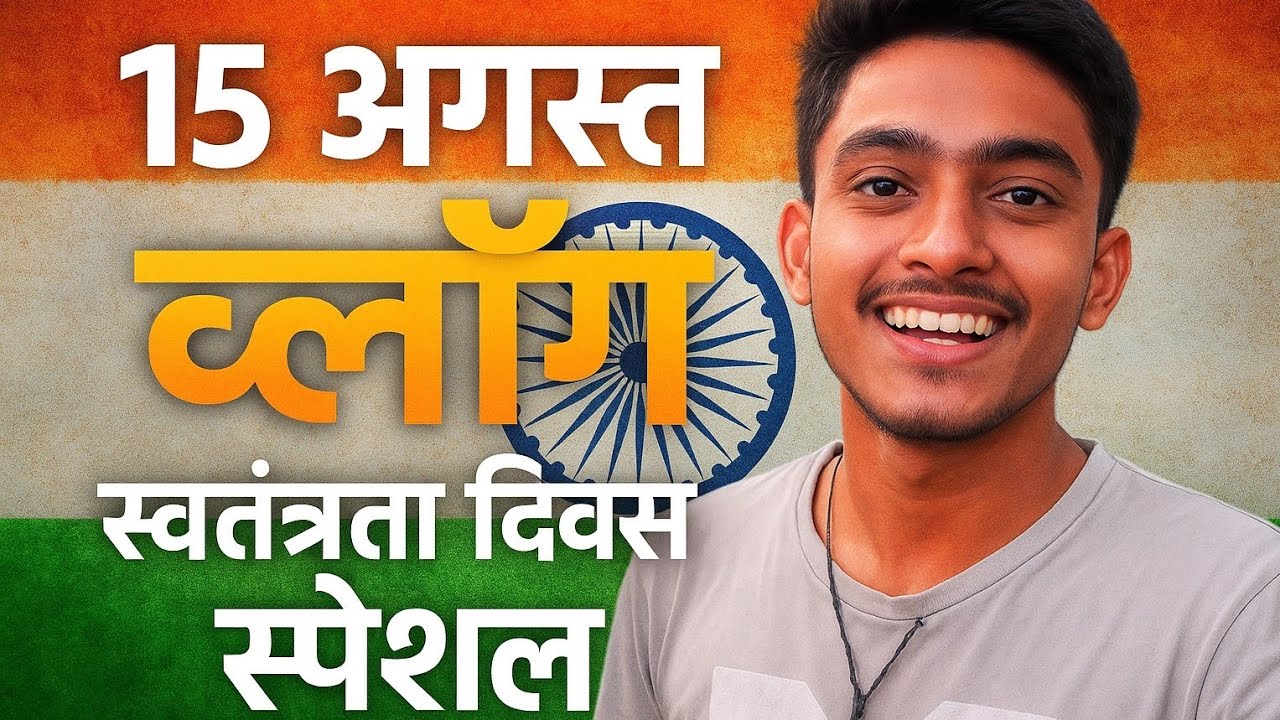 School me program vlog 🤓😎🤣 