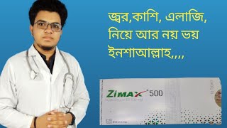 কাশির সবচেয়ে ভালো ঔষধ // Mohammad Abdullah