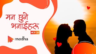 AAMA BUWA | मन छुने भनाईहरु भाग-32 | Quotes Nepali |  | Nepali  Heart Touching lines