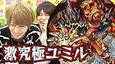 モンスト 光の見習いサンタ ノエルを攻略 光ノエル攻略 Youtube モンスト 光の見習いサンタ ノエルを攻略 光ノエル攻略 Youtube