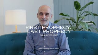 First Prophecy, Last Prophecy | Asher Intrater