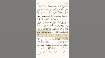 سورة البقرة الاية 132