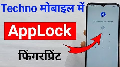 tecno mobile mein app mein fingerprint lock Kaise lagaen | tecno Spark App Lock Fingerprint