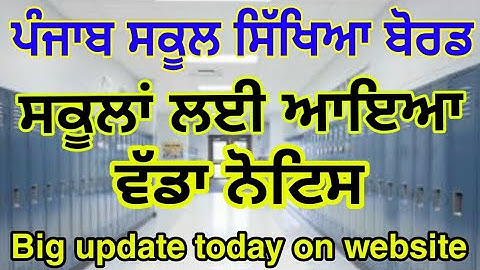 PSEB 10TH 12TH BORAD EXAM/12th NEW DATE SHEET 2020/ਅੱਜ ਆਇਆ ਵੱਡਾ ਨੂੰ ਓਪਨ ਸਕੂਲ ਲਈ By MSW STUDY FOR