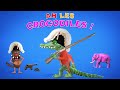 Foufou - Ah Les Crocodiles (The crocodile song in french for kids) 4K