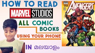 How to read Marvel studios all COMICS Using your phone In malayalam |Thejas Vlogs | Malayalam | screenshot 4