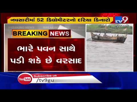 Navsari: Fishermen are advised not to venture into sea as Cyclone Maha is likely to hit coastal area