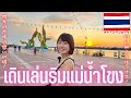タイ・ノーンカーイ県民の憩いの場！ナーガ象とその近くを散策 / タイ旅行🇹🇭