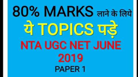 IMPORTANT TOPICS TO CRACK NTA NET JUNE 2019 EXAM
