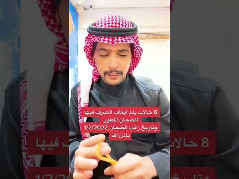 فيديو: ما هو العمر الذي توظفه الدُفعة الكبيرة؟