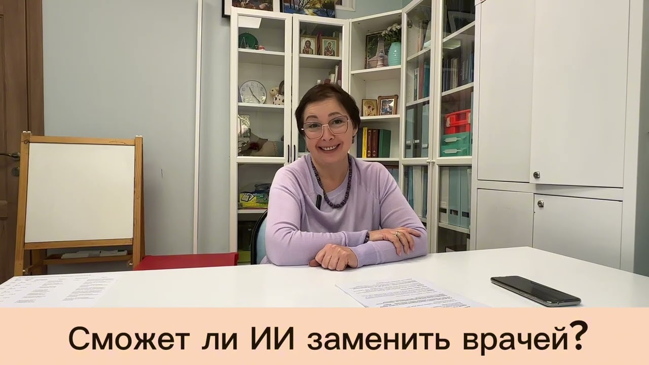 Сможет ли ИИ заменить врачей? 