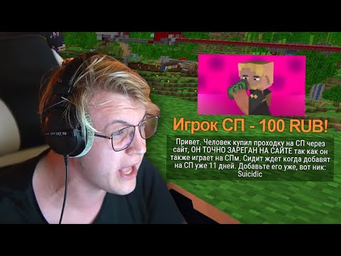 Пятёрка Сгорел На Тупого Покупателя Проходки #СП5