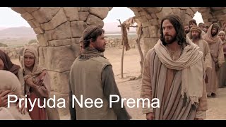 Video thumbnail of "Priyuda nee Prema || ప్రియుడ నీ ప్రేమ పాదముల్ ||  Telugu Christian Song || Bro smiles"