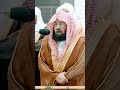 Beautiful Recitation by Sheikh Sudais #ramadan #shorts
