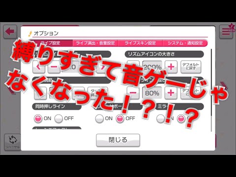 【縛りFC】六兆年と一夜物語 1速 ノーツサイズ200% 判定調整-30 フルコンボ!!!!!  #三田さん杯