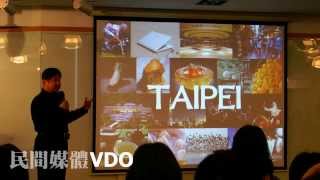 20140215 - 再想內城區－社區共利計劃 - part 3 林崇傑 [台北市都市更新處處長]