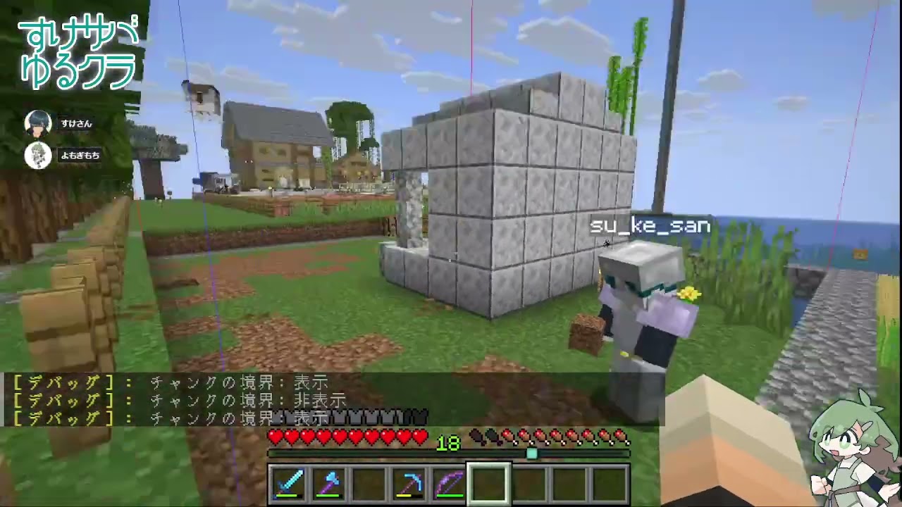 【 #マイクラ 】整地の香り【 #すけサバゆるクラ 】