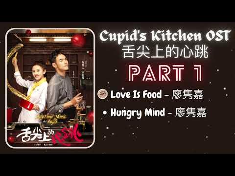 cupid's kitchen ost + Monstar ost + Oh my Venus ost - YouTube