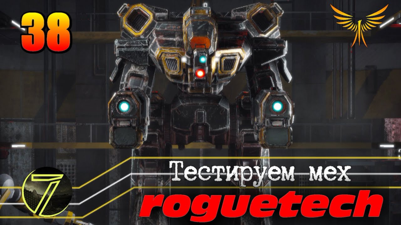 Battletech Roguetech. Смотрим Marauder. 4 боя + 2 дуэли. #38