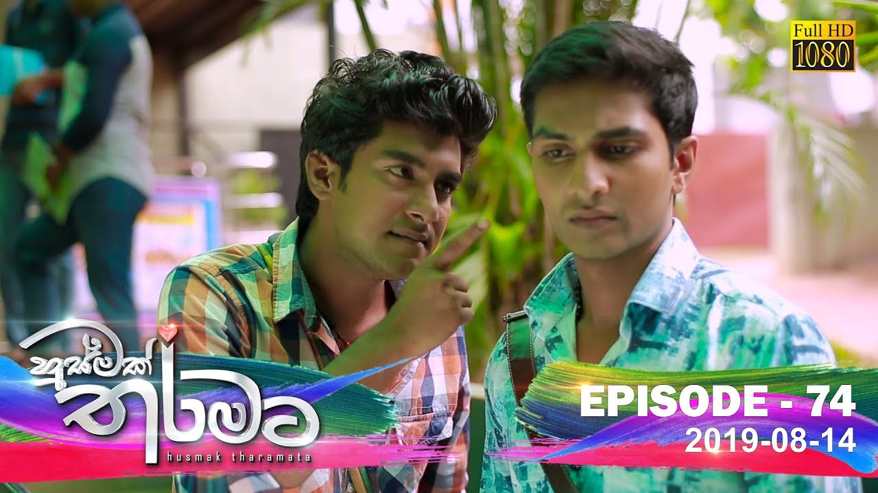 video phone beyonce mp3 Husmak Tharamata | Episode 74 | 2019-08-14