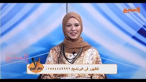 فقرات متعددةمن الانشاد والتلاوة ومعلومات دينية قيمة في برنامج نغم الروح مع نورهان سكر 20- 9 -2021