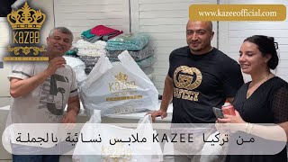 ملابس نسائية بالجملة Kazee | إرضاء العملاء بالجملة للملابس النسائية من المغرب