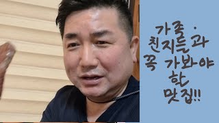 (충주맛집) 가정의달 가족들과 꼭 가봐야 할 맛집!! ♡소ㆍ돼지ㆍ닭ㆍ오리♡