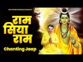 Ram Siya Ram Siya Ram Jaap | राम सिया राम जाप | Anil Hanslas Bhaiya Ji | Ram Jaap 2023