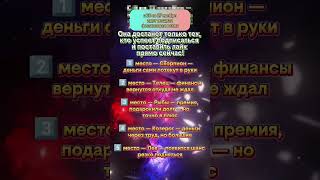 с 25 по 27 ноября идет мощная финансовая волна! #таро #знакитаро #задача