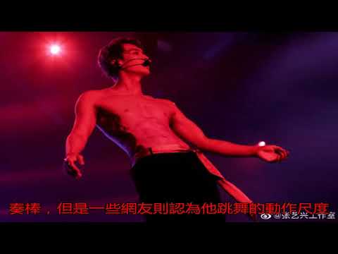 張藝興演唱會脫上衣秀完美肌肉 卻引網友熱議