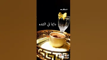شكرا لكل من وقف بجانبي في 