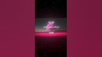 سورة مريم|30-31|القارئ:#محمد_اللحيدان #قران #quran #راحة_نفسية #قران_كريم #تلاوة_هادئة ##تلاوة_خاشعة