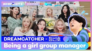 Dreamcatcher Manager Requirements: DANCING | Seonozzi X Dreamcatcher | Being a Girl Group Manager screenshot 3