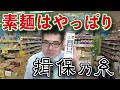 【スーパー】 【食品スーパー】 【スーパーマーケット】 室町時代からの伝統的な製法で手造りで作られている素麺「兵庫県手延素麺協同組合 揖保乃糸」 人吉