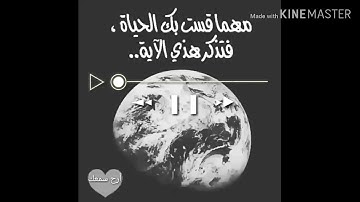 أرح سمعك تلاوة القرآن الكريم القارئ الشيخ أحمد العجمي حالات واتس اب اسلامية القرأن الكريم
