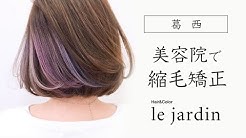 Le Jardin ルジャルダン 葛西店 Youtube