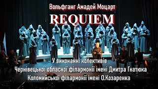 Вольфганг Амадей Моцарт «REQUIEM»  | Чернівецька обласна філармонія, 31 травня, 18:30