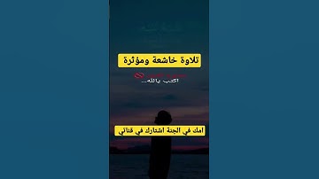 تلاوة خاشعة ومؤثرة جدا #القرآن_الكريم #instagram #reels #تلاوة_مميزة #سورة_الكهف #تلاوة_خاشعة