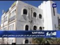 إلغاء قرار محافظ العقبة الذي قضى بإغلاق مقر حزب جبهة العمل 12 10 2016 