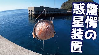 防波堤から宇宙規模の惑星装置に驚きの釣果がでた！