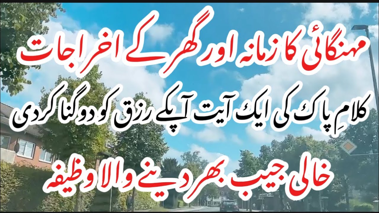 Islamic Wealth Creation Methods