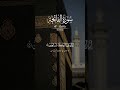 Quran Pak Translation in Urdu sorah Al fatiha #mostviewedonyoutube #viralshorts #ameen
