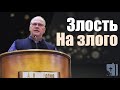 Владимир Меньшиков - Злость на злого (сентябрь 2020)