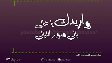 Lyrics Ydk Blras يدك بالراس كلمات Lyrics Ydk Blras يدك بالراس كلمات