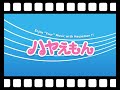 プッシュプルポット 夜に揺られて 逆再生