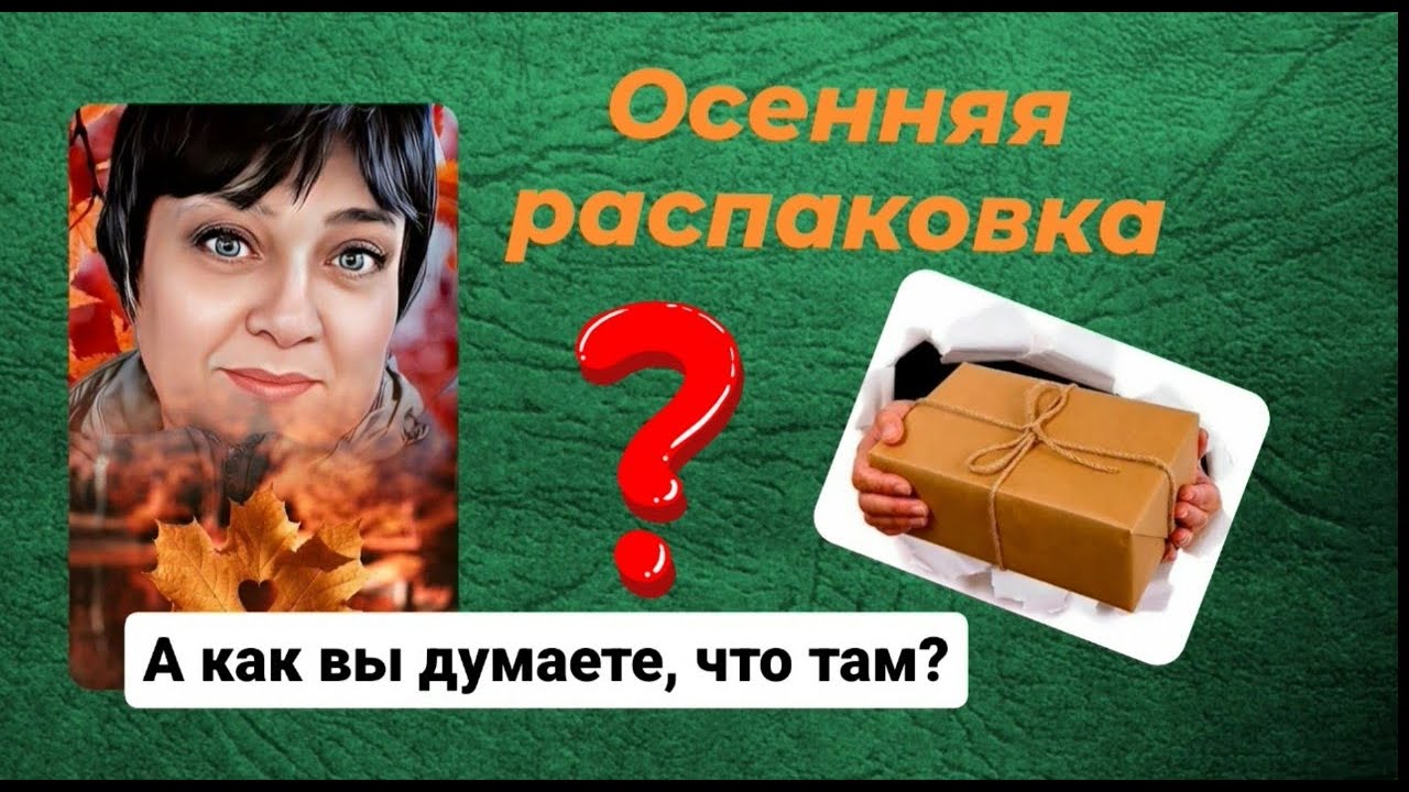 Осенний иммунитет и как подготовить суставы к зиме? - YouTube