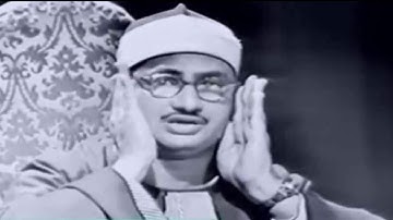 روائع الشيخ المنشاوي ما تيسر من سورة الحجرات