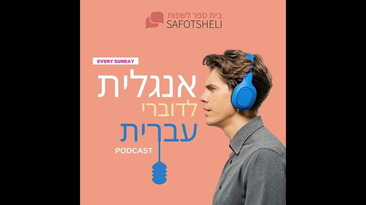 אוצר מילים מתקדם באנגלית למשא ומתן